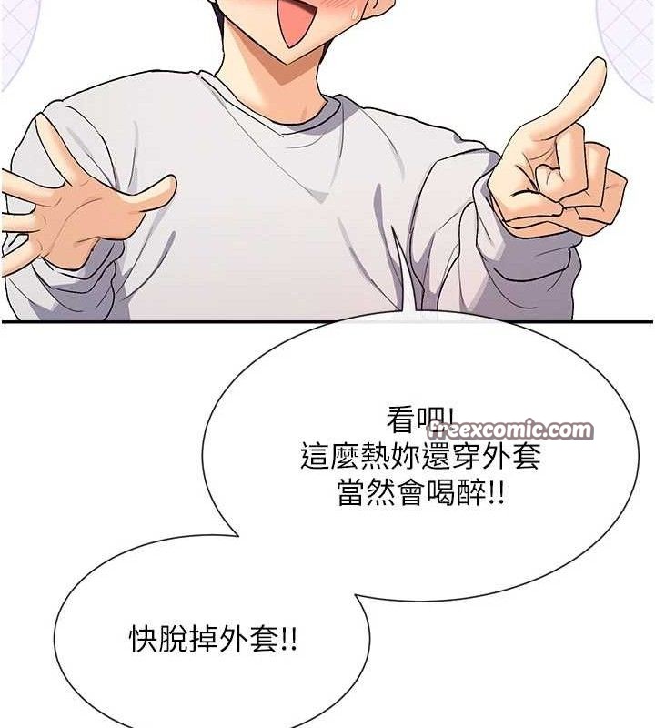 女神都在看这些? 第32话-是哥哥叫我脱掉的 120.jpg