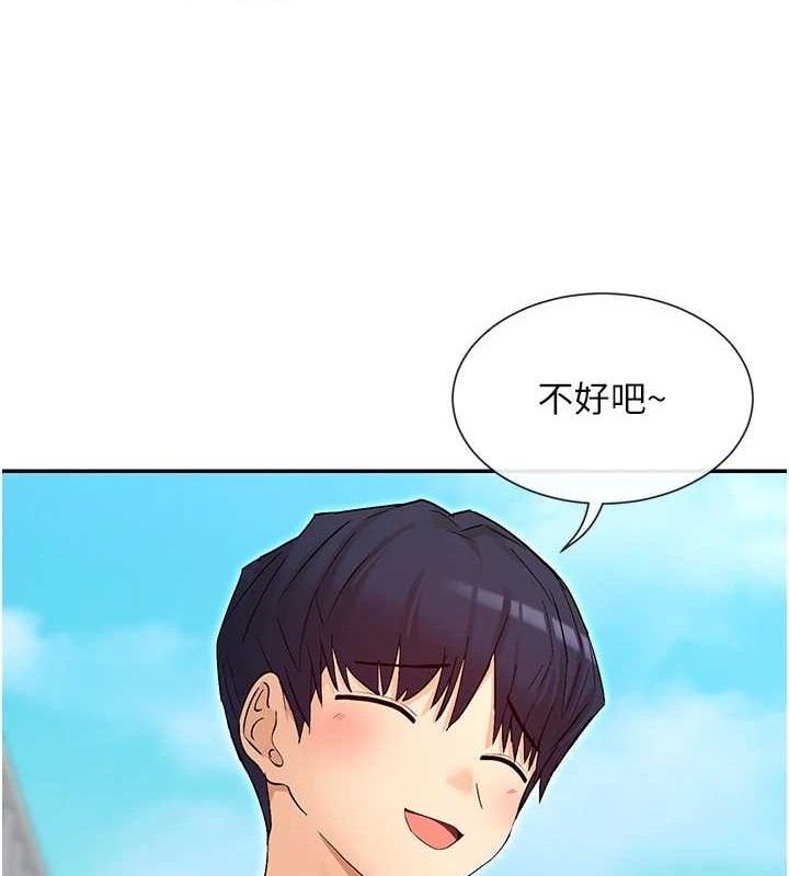 女神都在看这些? 第32话-是哥哥叫我脱掉的 47.jpg