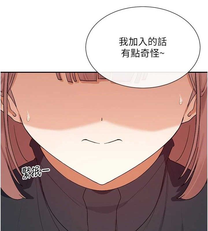 女神都在看这些? 第32话-是哥哥叫我脱掉的 49.jpg