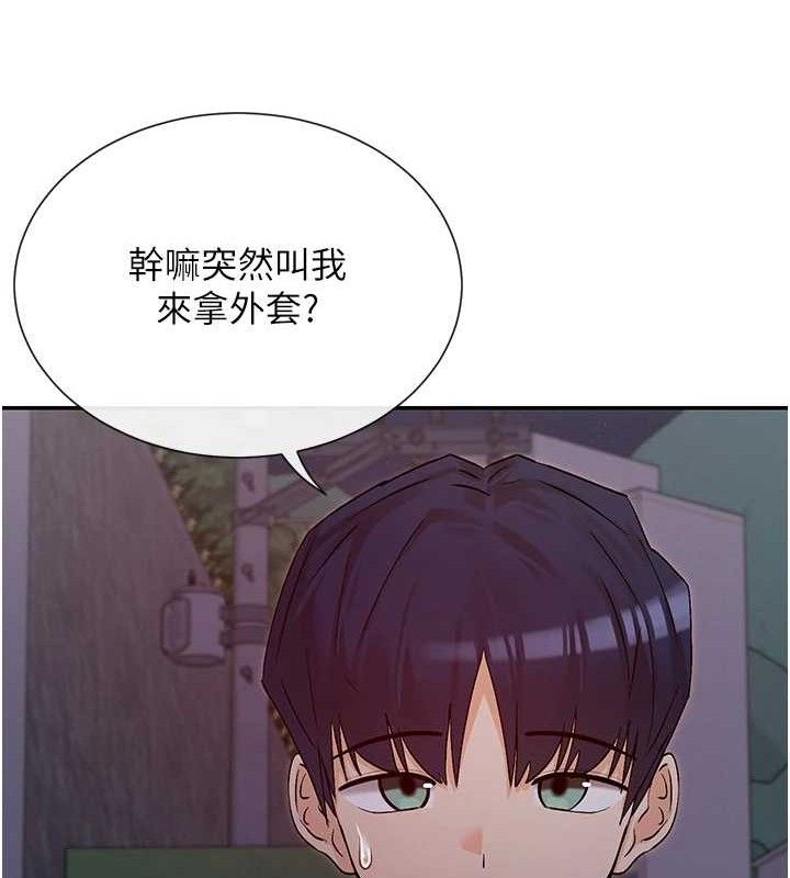 女神都在看这些? 第32话-是哥哥叫我脱掉的 74.jpg