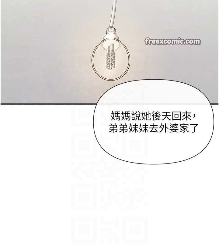 女神都在看这些? 第32话-是哥哥叫我脱掉的 90.jpg