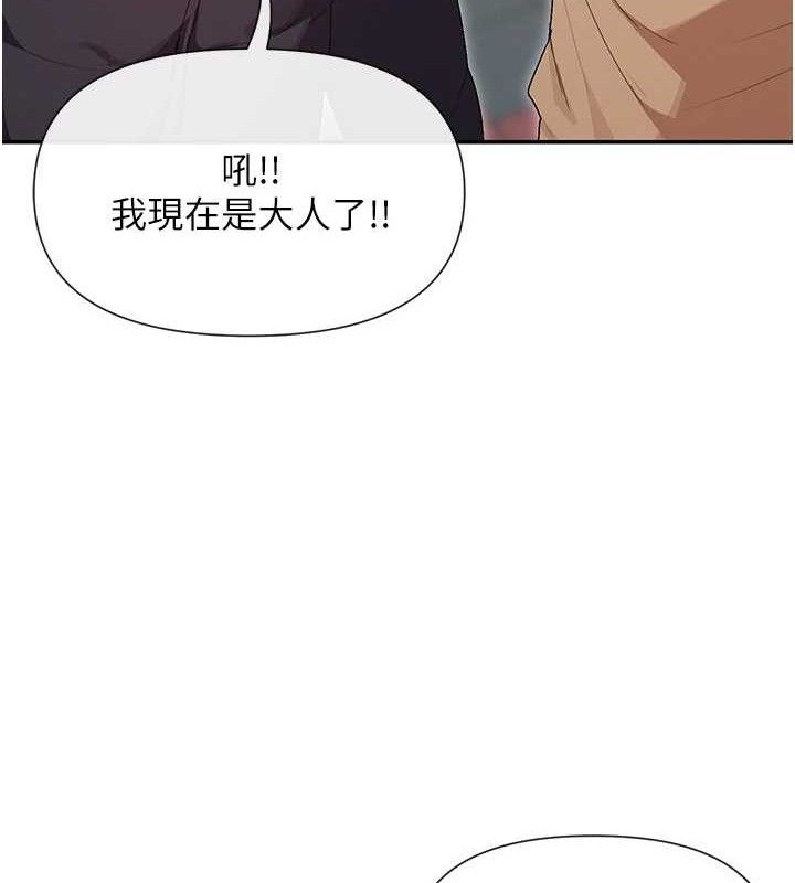 女神都在看这些? 第32话-是哥哥叫我脱掉的 41.jpg