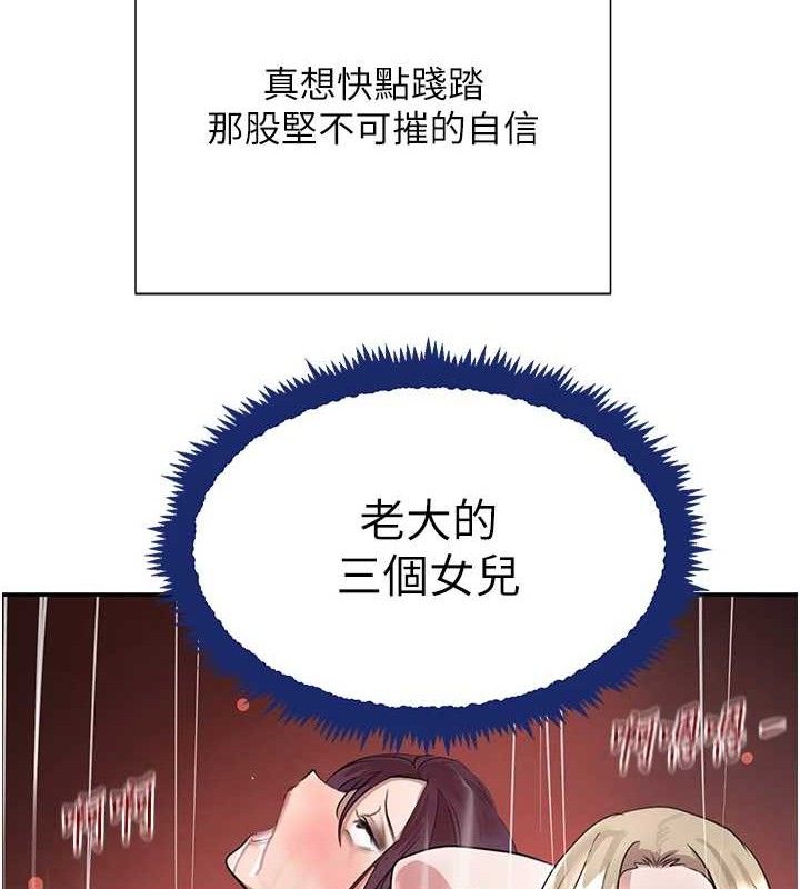 黑道千金 第29话-神祕巨乳妹突袭战局 137.jpg