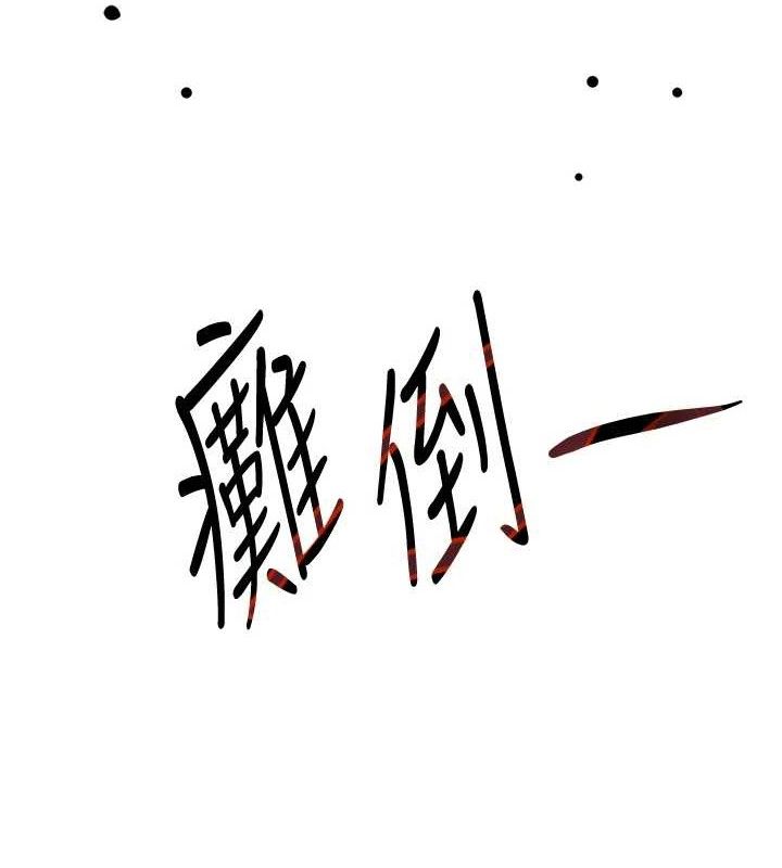 黑道千金 第29话-神祕巨乳妹突袭战局 49.jpg