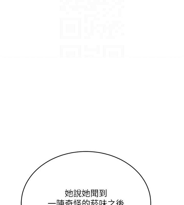 黑道千金 第29话-神祕巨乳妹突袭战局 103.jpg