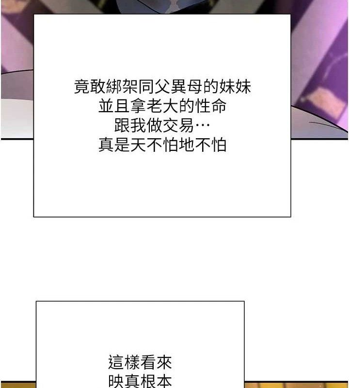 黑道千金 第29话-神祕巨乳妹突袭战局 130.jpg