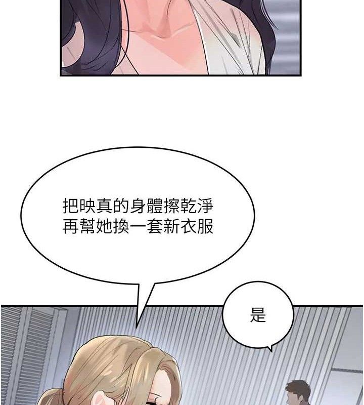黑道千金 第29话-神祕巨乳妹突袭战局 122.jpg