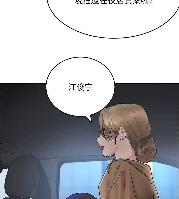 黑道千金 第29话-神祕巨乳妹突袭战局 110.jpg