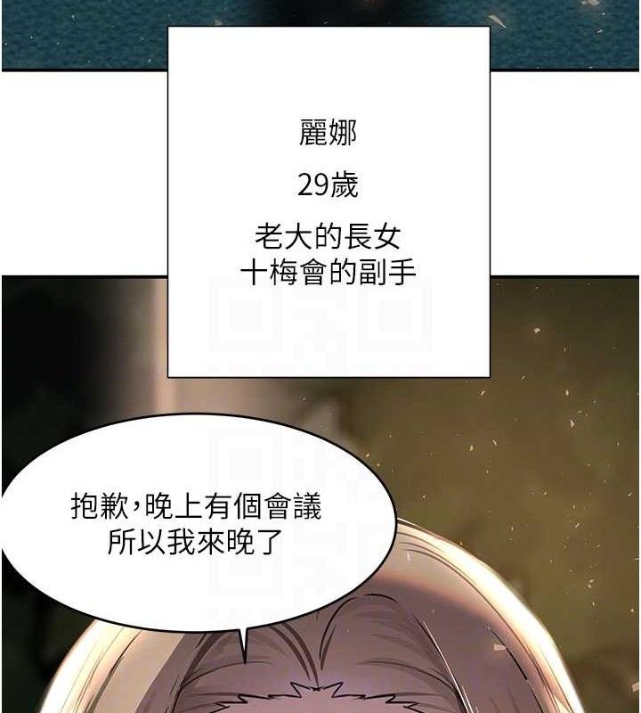 黑道千金 第29话-神祕巨乳妹突袭战局 89.jpg
