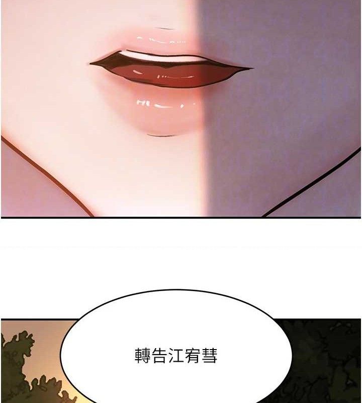 黑道千金 第29话-神祕巨乳妹突袭战局 85.jpg