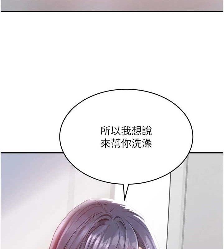 黑道千金 第29话-神祕巨乳妹突袭战局 151.jpg