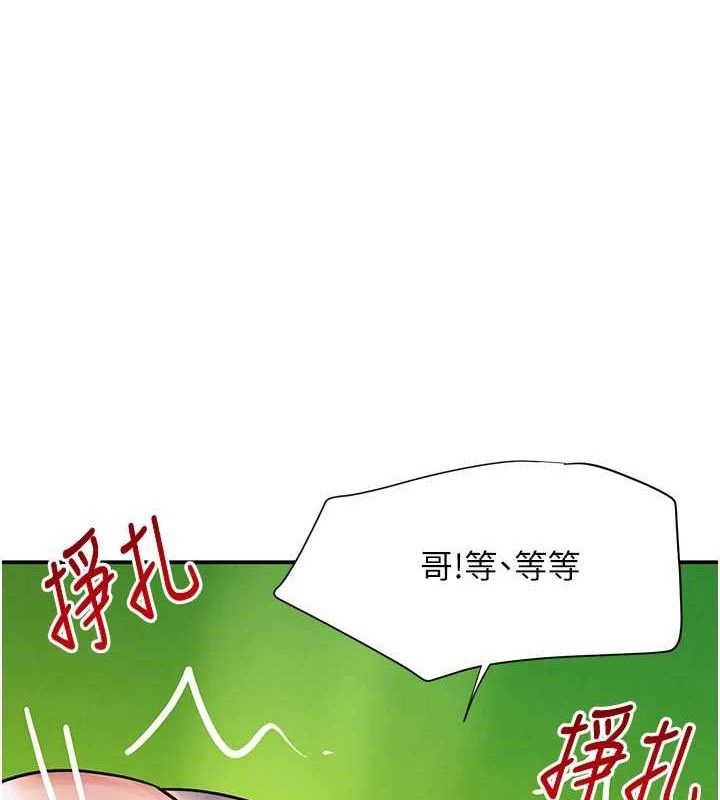 黑道千金 第29话-神祕巨乳妹突袭战局 1.jpg
