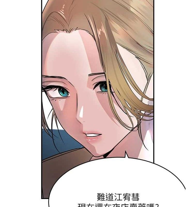 黑道千金 第29话-神祕巨乳妹突袭战局 109.jpg