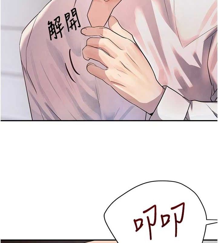 黑道千金 第29话-神祕巨乳妹突袭战局 145.jpg
