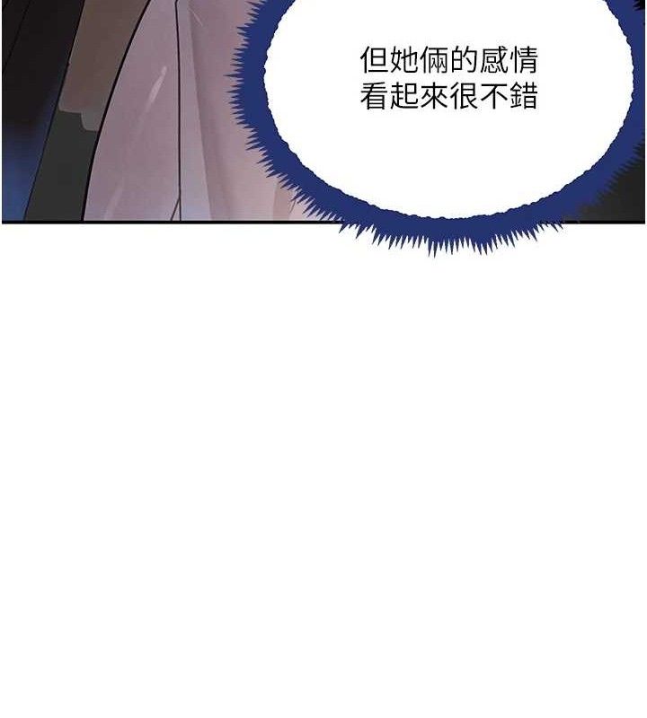 黑道千金 第29话-神祕巨乳妹突袭战局 118.jpg
