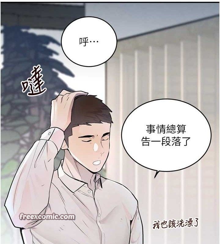 黑道千金 第29话-神祕巨乳妹突袭战局 126.jpg