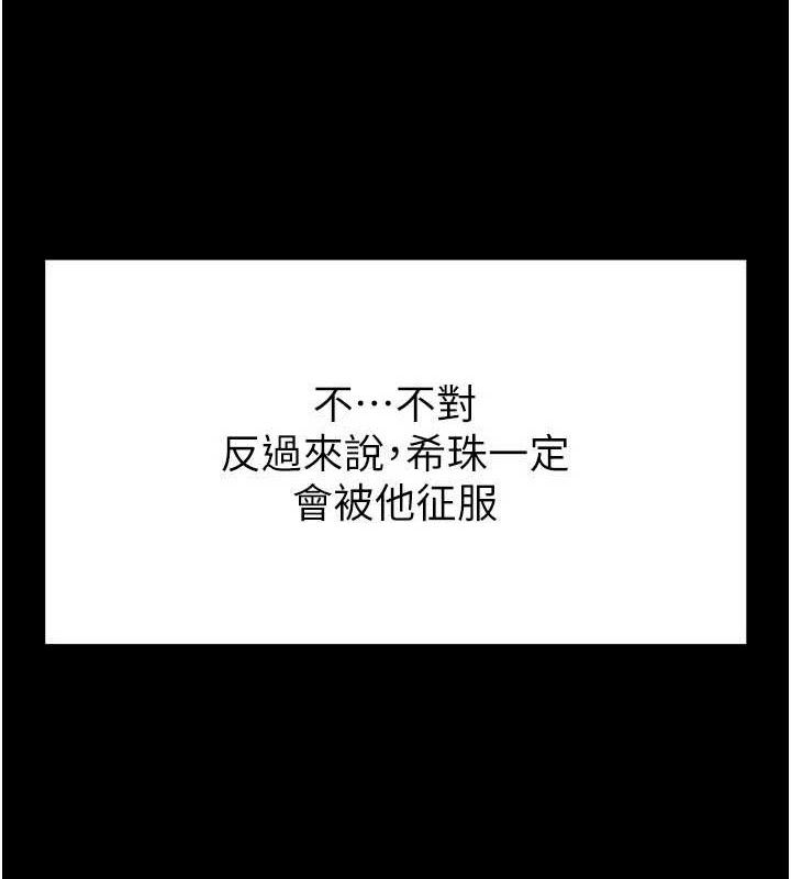 末日鵰堡 第25话-鲜美又多汁的女偶像嫩鲍 183.jpg