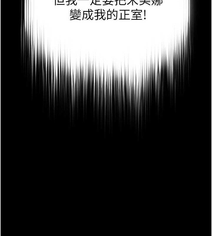 末日鵰堡 第25话-鲜美又多汁的女偶像嫩鲍 18.jpg