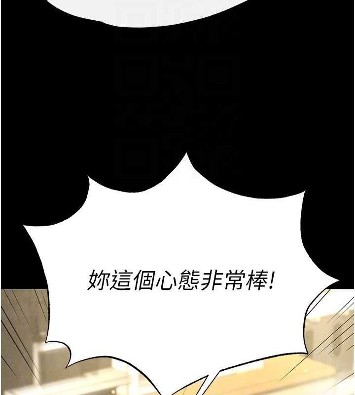 末日鵰堡 第25话-鲜美又多汁的女偶像嫩鲍 99.jpg
