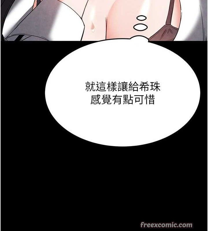 末日鵰堡 第25话-鲜美又多汁的女偶像嫩鲍 182.jpg