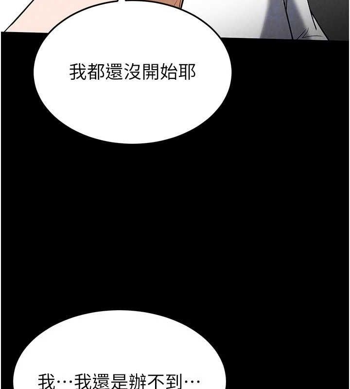 末日鵰堡 第25话-鲜美又多汁的女偶像嫩鲍 26.jpg
