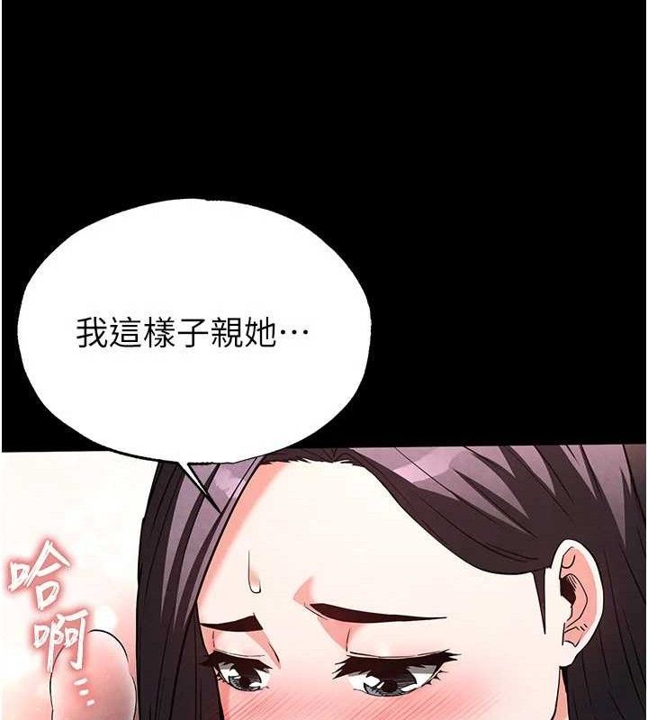 末日鵰堡 第25话-鲜美又多汁的女偶像嫩鲍 91.jpg