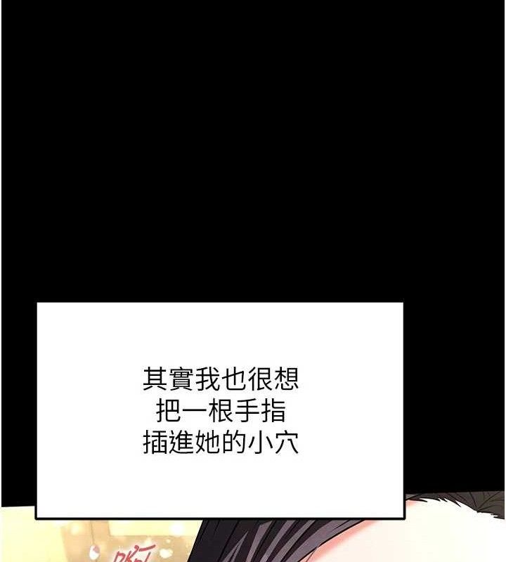 末日鵰堡 第25话-鲜美又多汁的女偶像嫩鲍 141.jpg