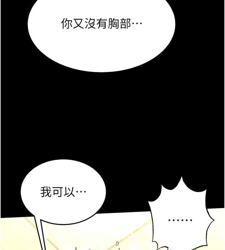 末日鵰堡 第25话-鲜美又多汁的女偶像嫩鲍 68.jpg
