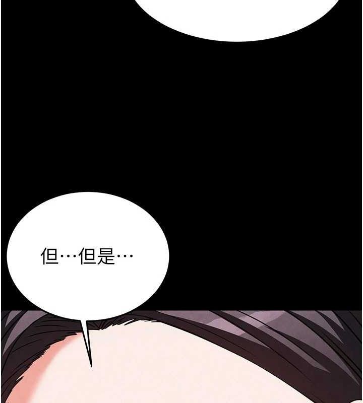 末日鵰堡 第25话-鲜美又多汁的女偶像嫩鲍 66.jpg