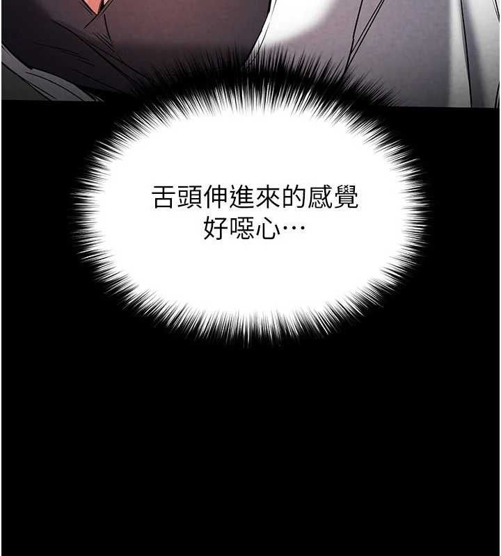 末日鵰堡 第25话-鲜美又多汁的女偶像嫩鲍 29.jpg