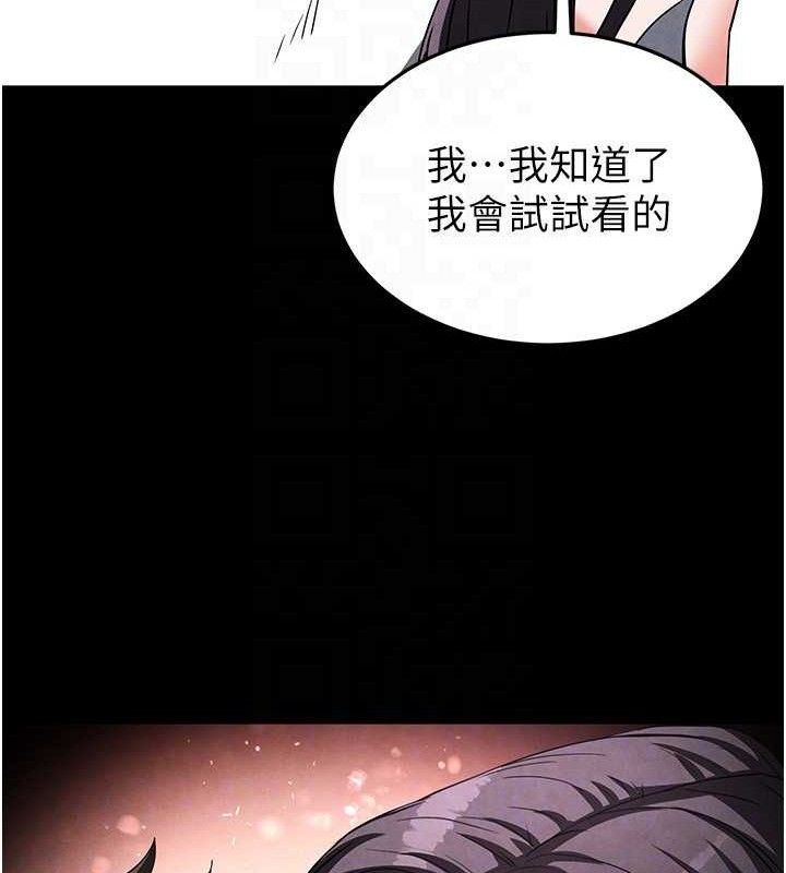 末日鵰堡 第25话-鲜美又多汁的女偶像嫩鲍 79.jpg