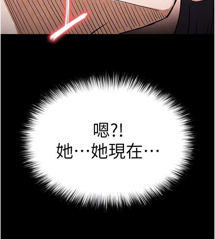 末日鵰堡 第25话-鲜美又多汁的女偶像嫩鲍 119.jpg
