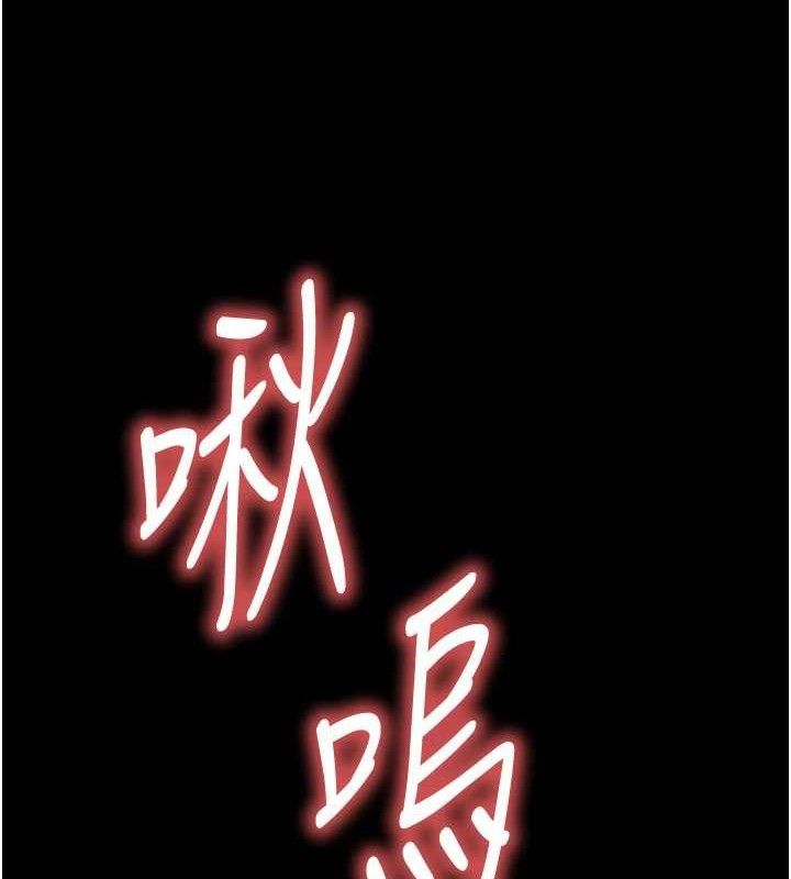末日鵰堡 第25话-鲜美又多汁的女偶像嫩鲍 5.jpg