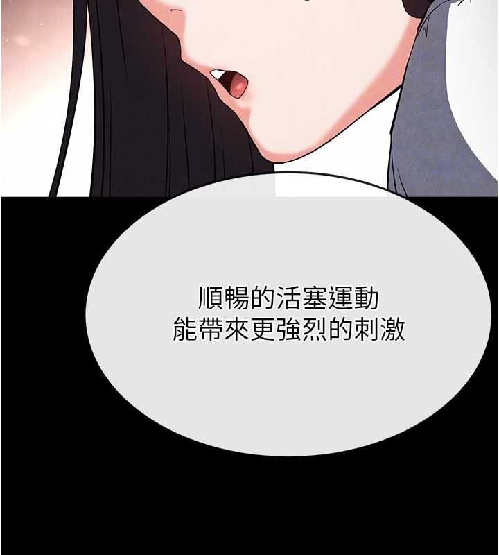 末日鵰堡 第25话-鲜美又多汁的女偶像嫩鲍 62.jpg