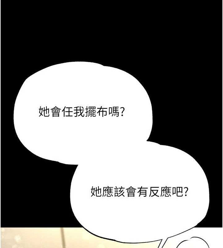 末日鵰堡 第25话-鲜美又多汁的女偶像嫩鲍 93.jpg