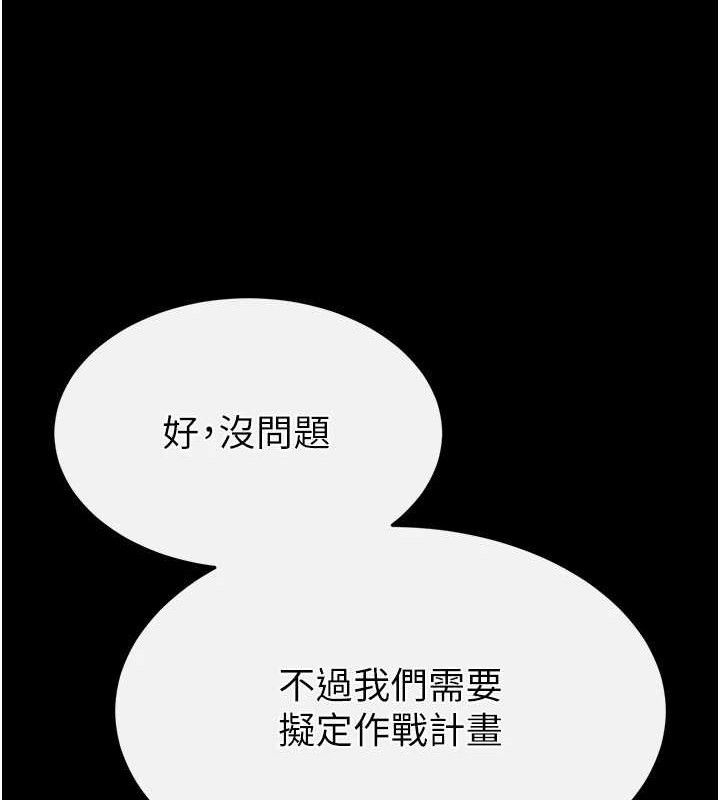 末日鵰堡 第25话-鲜美又多汁的女偶像嫩鲍 187.jpg