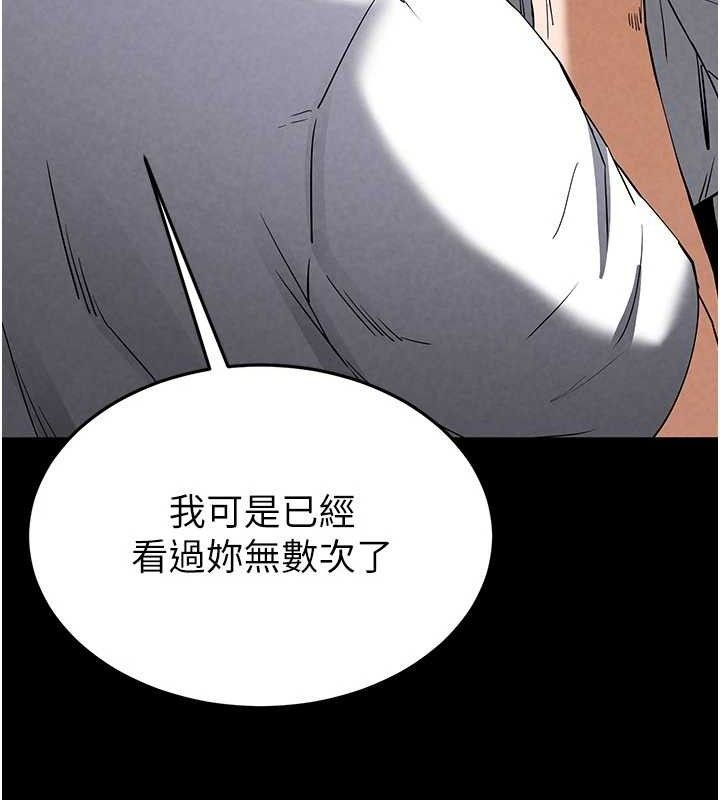 末日鵰堡 第25话-鲜美又多汁的女偶像嫩鲍 37.jpg