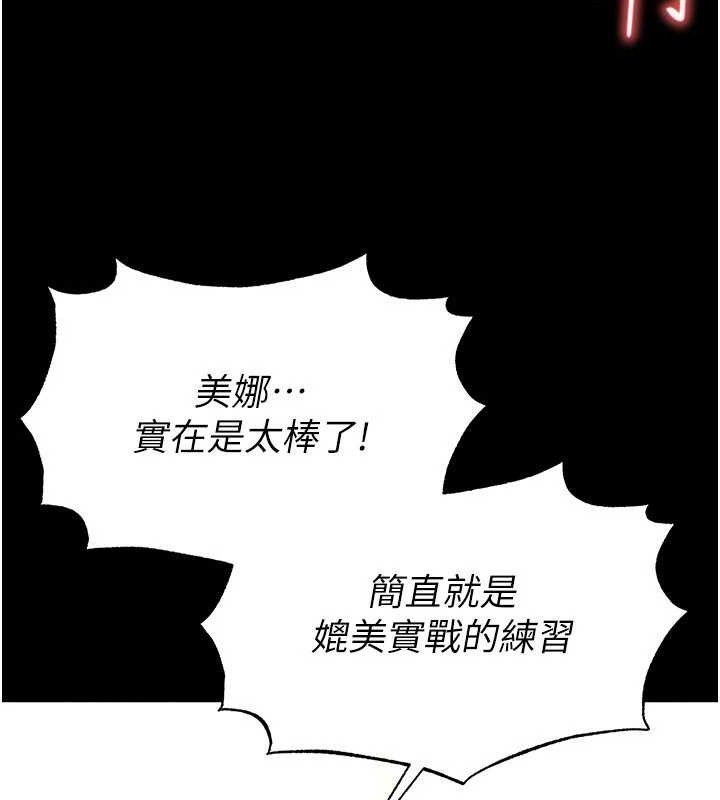 末日鵰堡 第25话-鲜美又多汁的女偶像嫩鲍 166.jpg