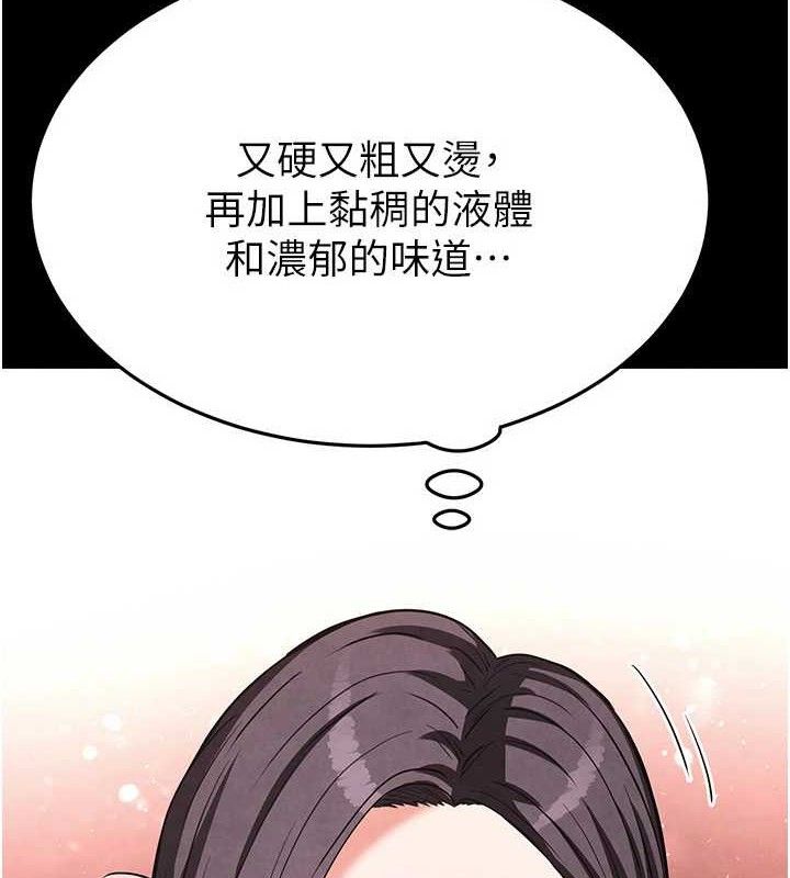 末日鵰堡 第25话-鲜美又多汁的女偶像嫩鲍 180.jpg