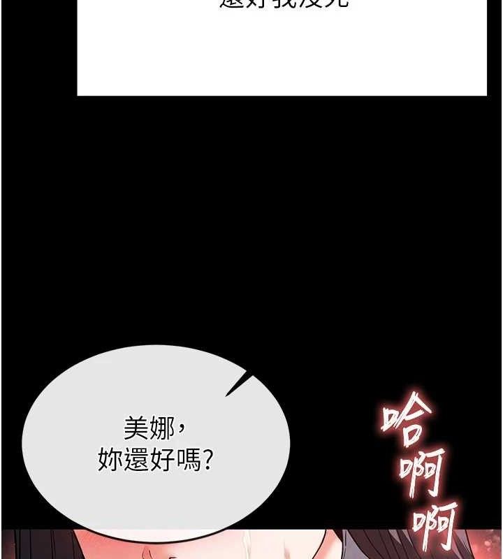 末日鵰堡 第25话-鲜美又多汁的女偶像嫩鲍 169.jpg