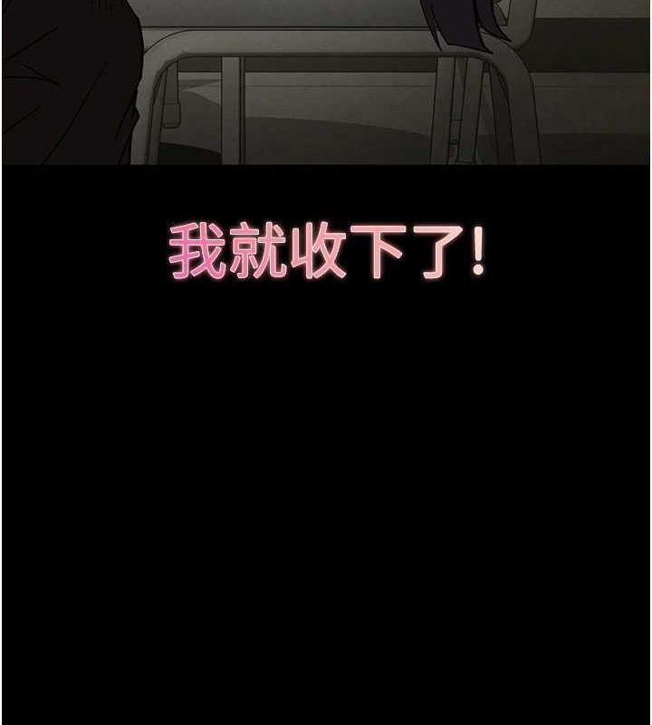 末日鵰堡 第25话-鲜美又多汁的女偶像嫩鲍 4.jpg