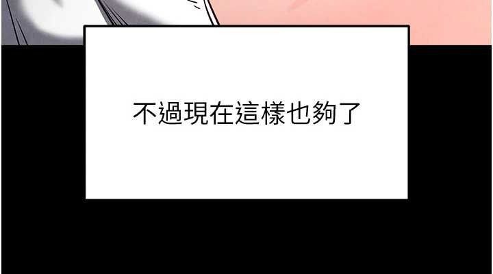末日鵰堡 第25话-鲜美又多汁的女偶像嫩鲍 114.jpg