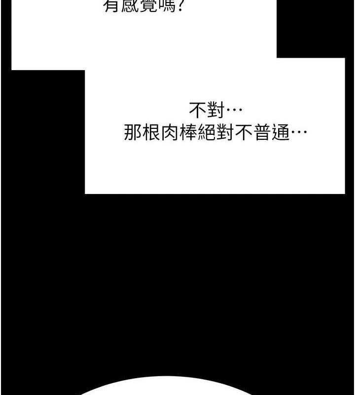 末日鵰堡 第25话-鲜美又多汁的女偶像嫩鲍 179.jpg