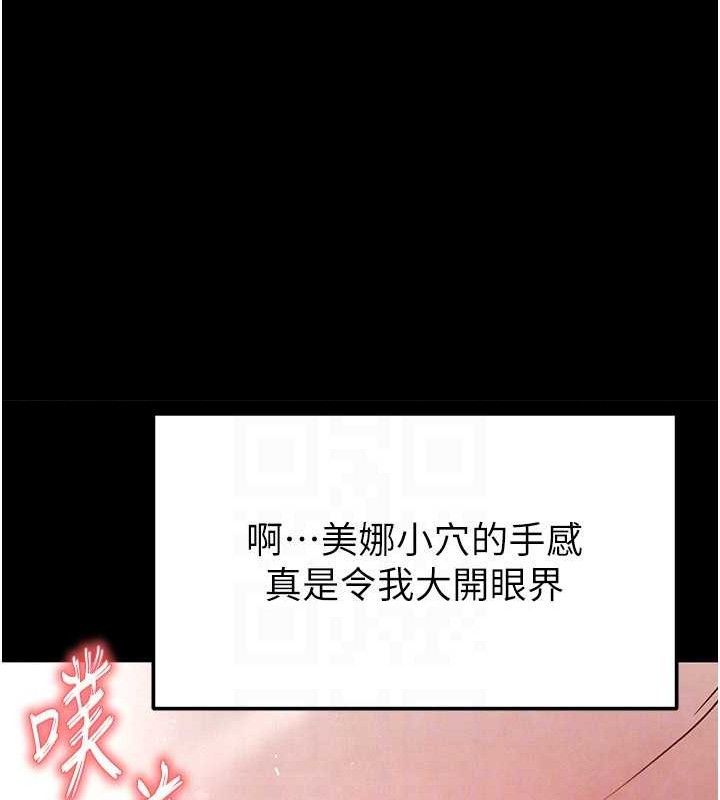 末日鵰堡 第25话-鲜美又多汁的女偶像嫩鲍 132.jpg