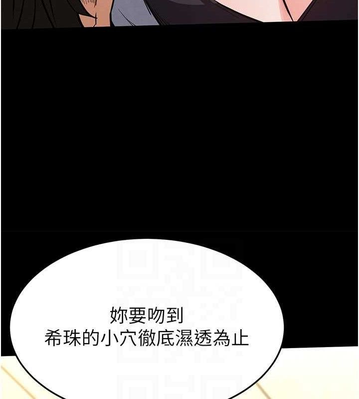 末日鵰堡 第25话-鲜美又多汁的女偶像嫩鲍 57.jpg
