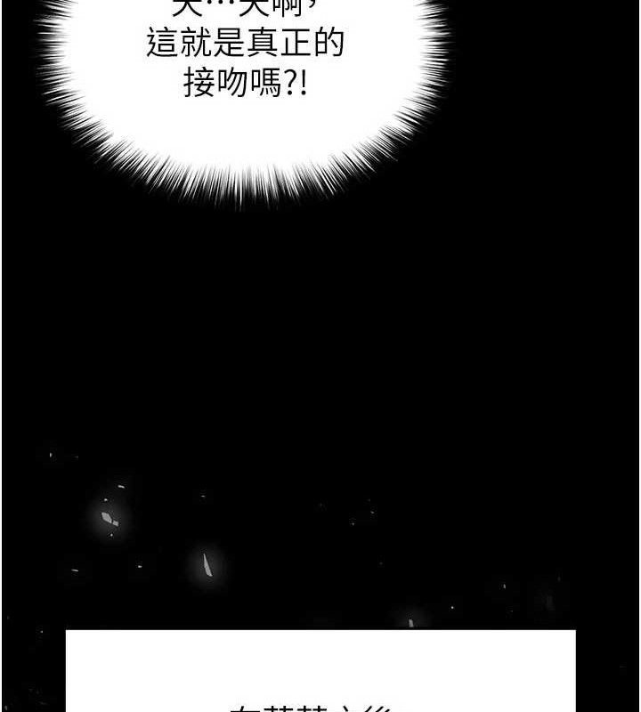 末日鵰堡 第25话-鲜美又多汁的女偶像嫩鲍 13.jpg