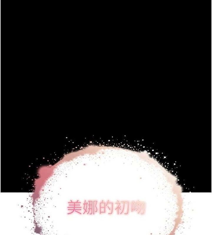 末日鵰堡 第25话-鲜美又多汁的女偶像嫩鲍 1.jpg