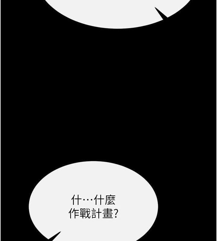 末日鵰堡 第25话-鲜美又多汁的女偶像嫩鲍 188.jpg