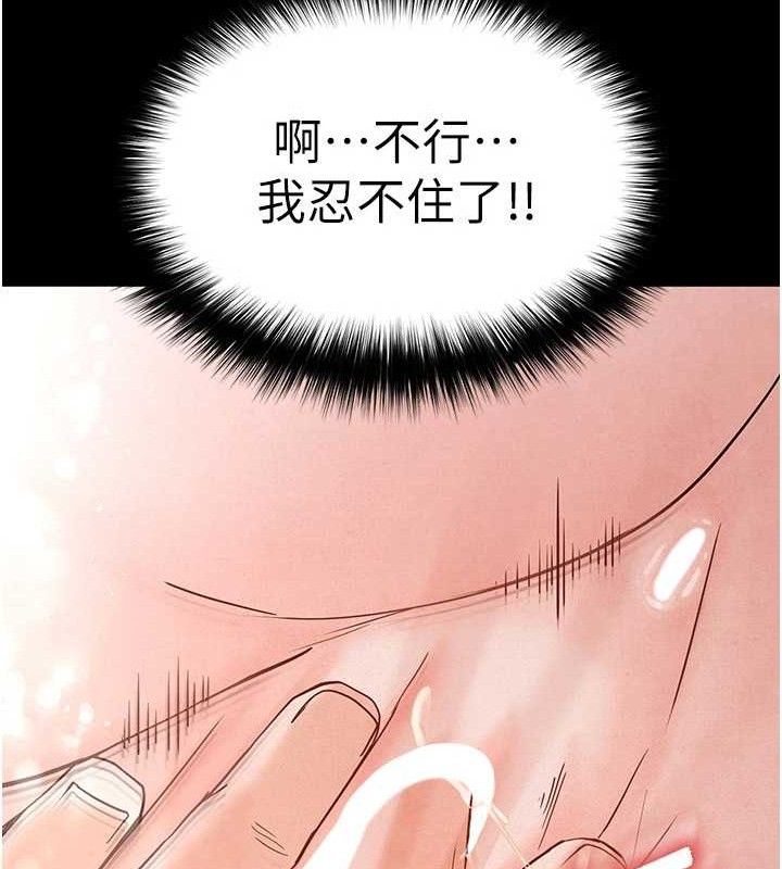 末日鵰堡 第25话-鲜美又多汁的女偶像嫩鲍 145.jpg