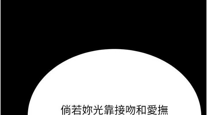 末日鵰堡 第25话-鲜美又多汁的女偶像嫩鲍 76.jpg